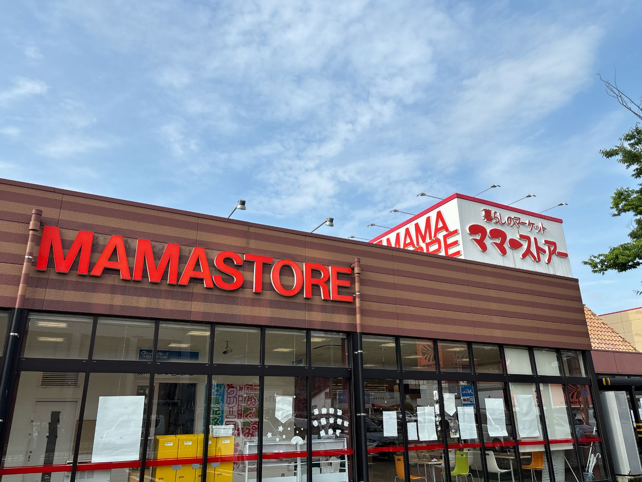 ママーストア東小浜店